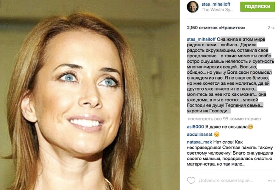 Инстаграм Стаса Михайлова