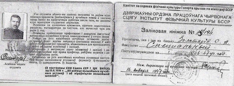 Семен Алексеевич сдает вступительные экзамены и поступает на факультет, который именуется «Специальный».