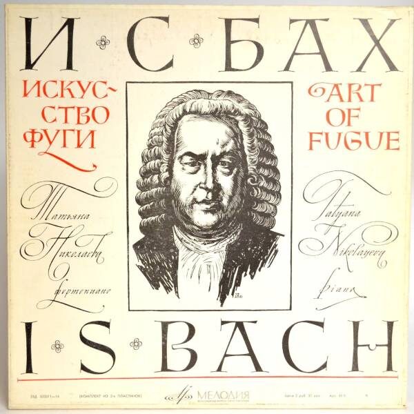 Балет «Искусство фуги» в Большом театре