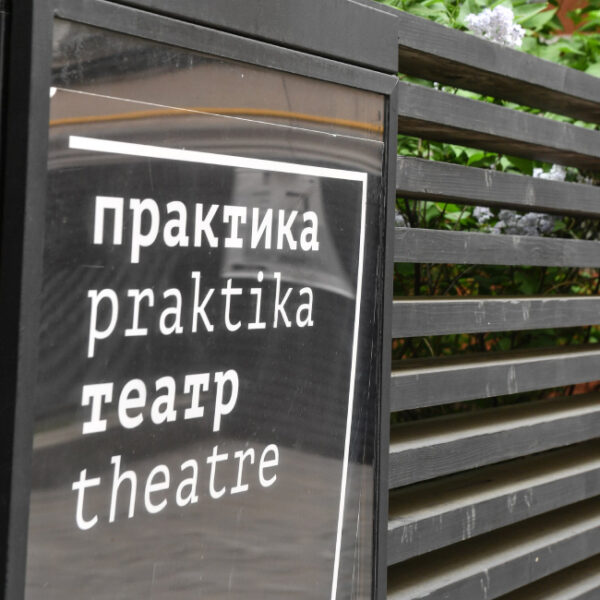 Спектакль «Транссиб» в театре «Практика»