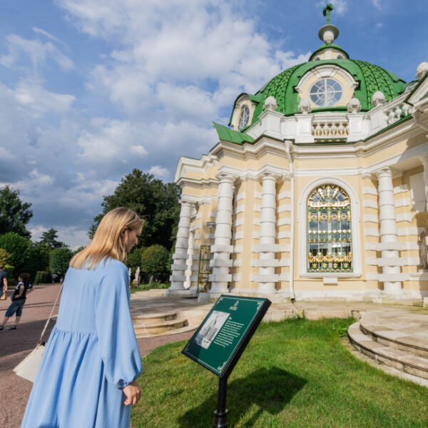 День семьи, любви и верности в «Кусково»