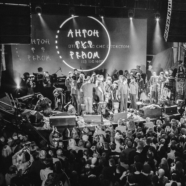 Концерт оркестра «Антон тут рядом»