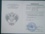 Повышение Эльвира Семенова