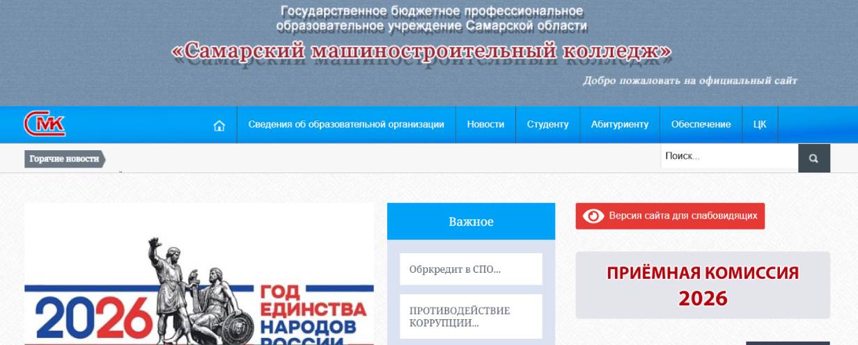 Машиностроительный колледж