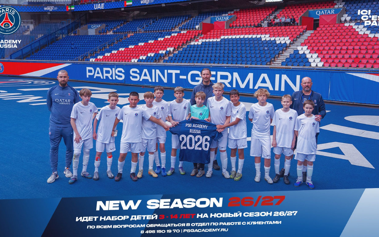 Paris Saint-Germain Academy Russia