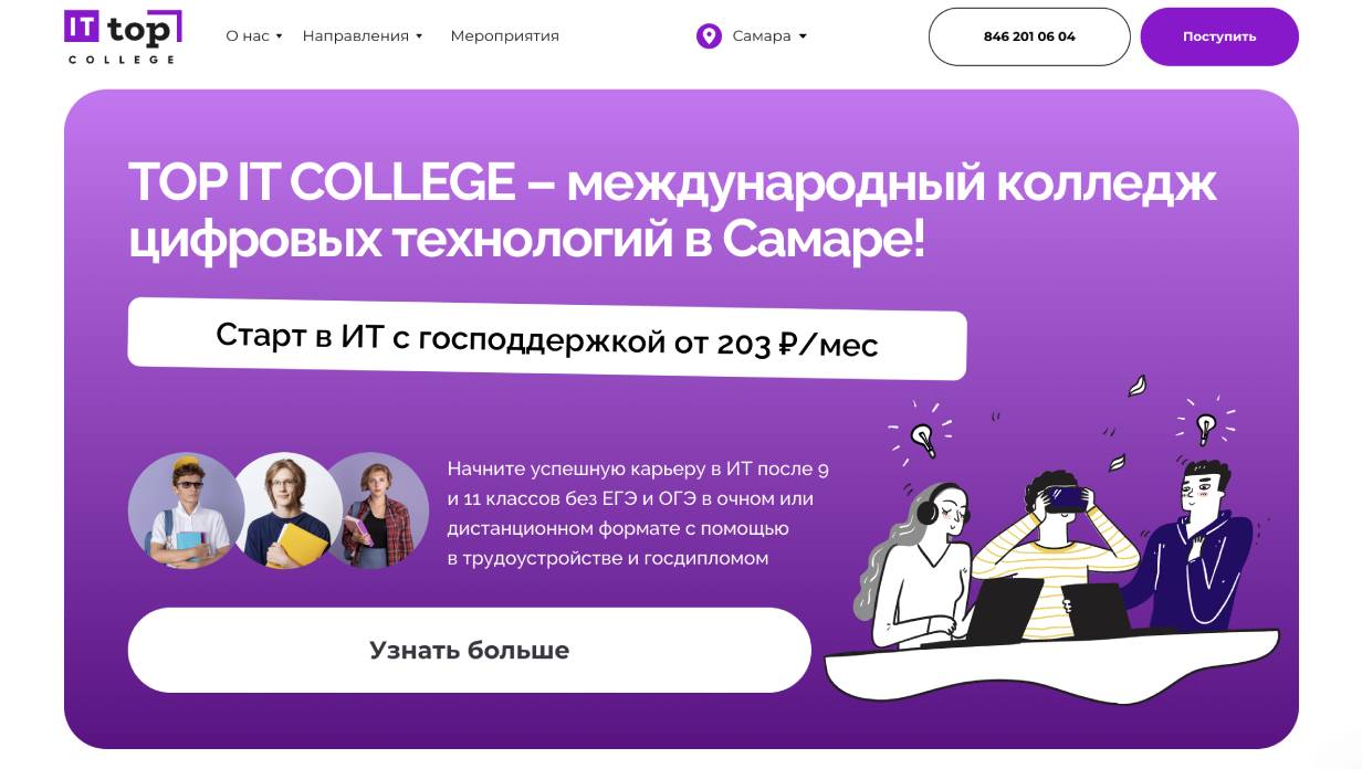 TOP IT COLLEGE