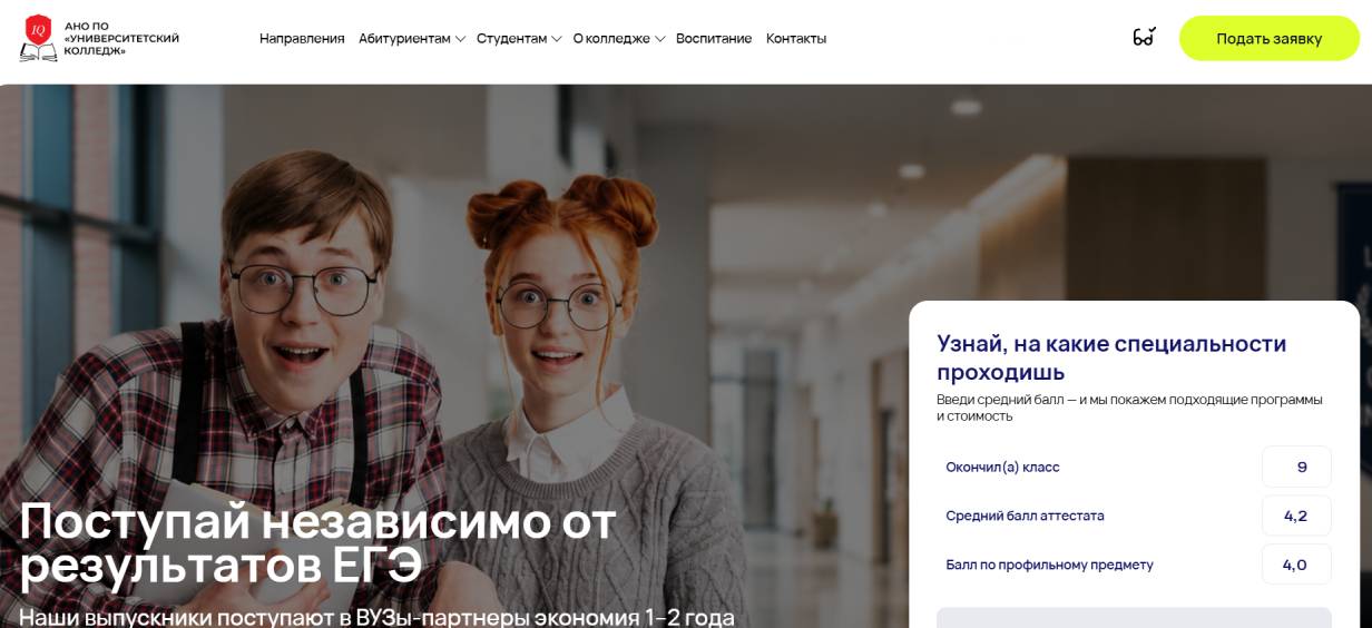 Университетский колледж при Московском университете им. А. С. Грибоедова