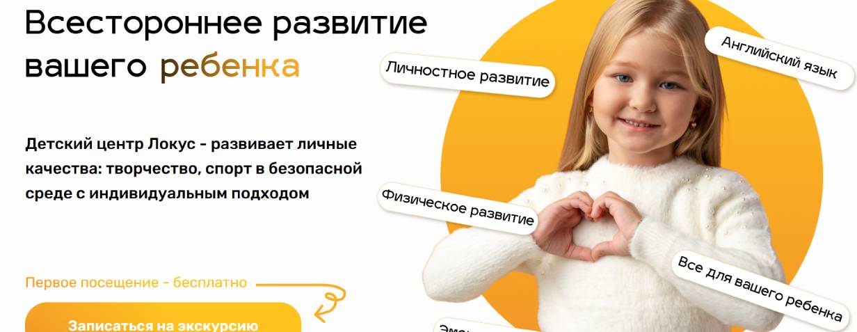 Локус