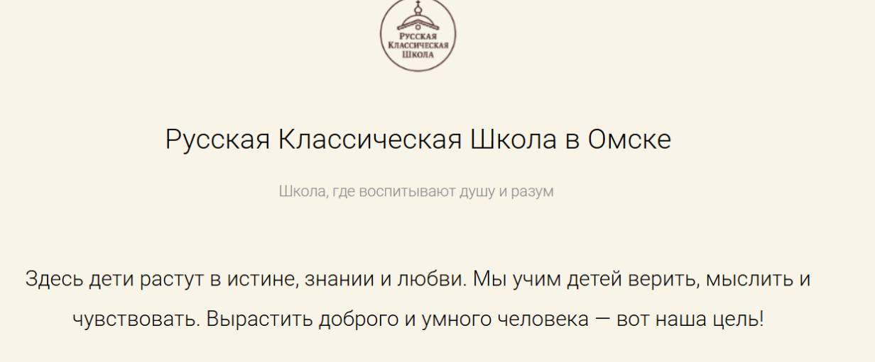 Русская классическая школа