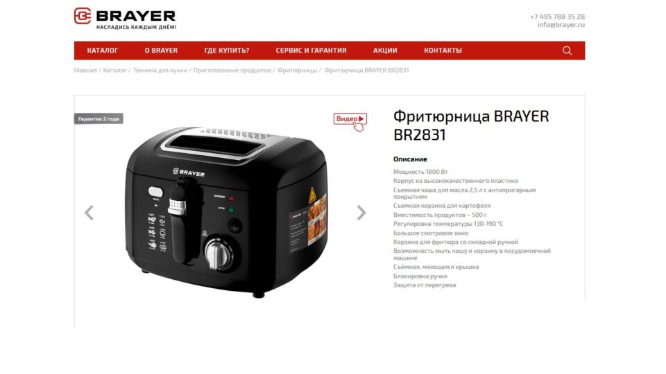 Brayer BR2831. Фото: скриншот сайта