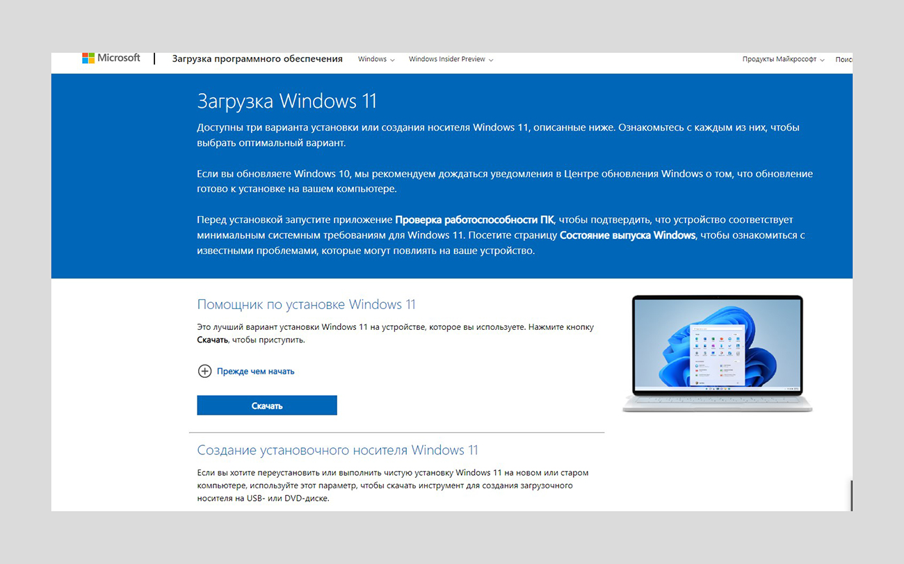 Установка Windows 8 с флешки