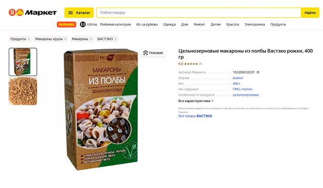 Макароны из полбы «Вастэко»