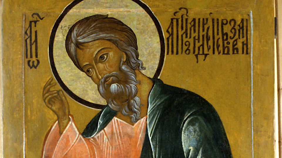 День памяти Андрея Первозванного 2025: история и традиции праздника