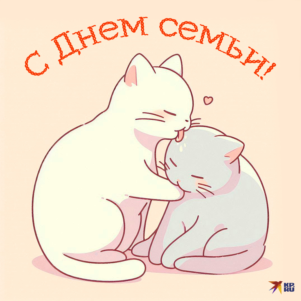 Красивые открытки на День семьи, любви и верности с поздравлениями