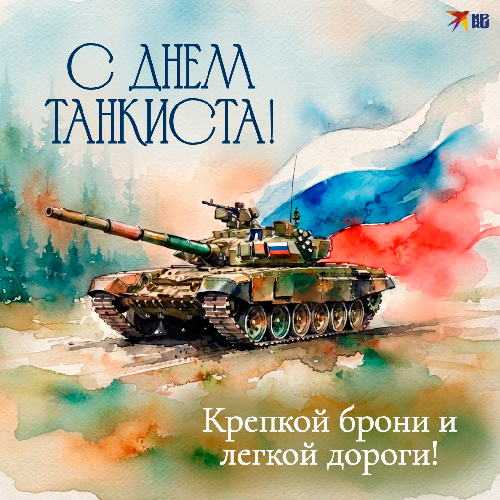 Популярные картинки на День танкиста
