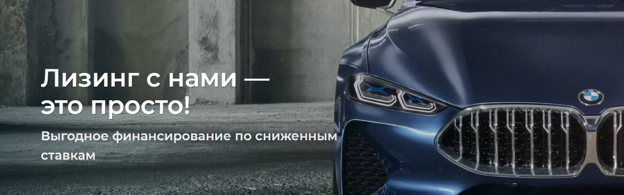«КОНТРОЛ лизинг»