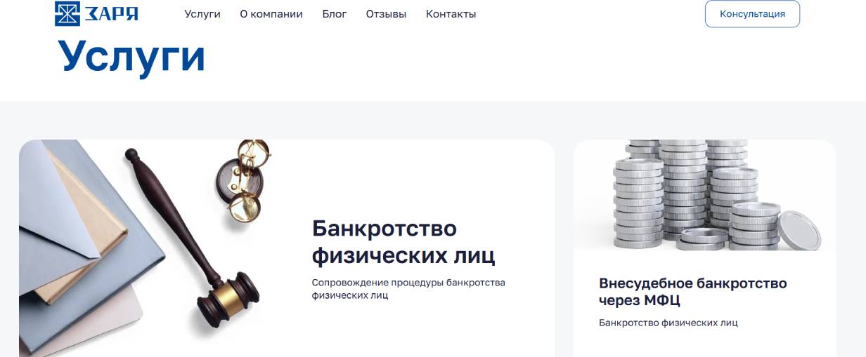 «Заря»