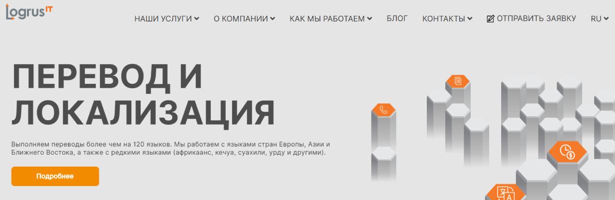 Logrus IT