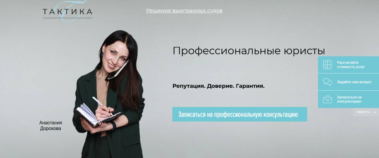 Тактика