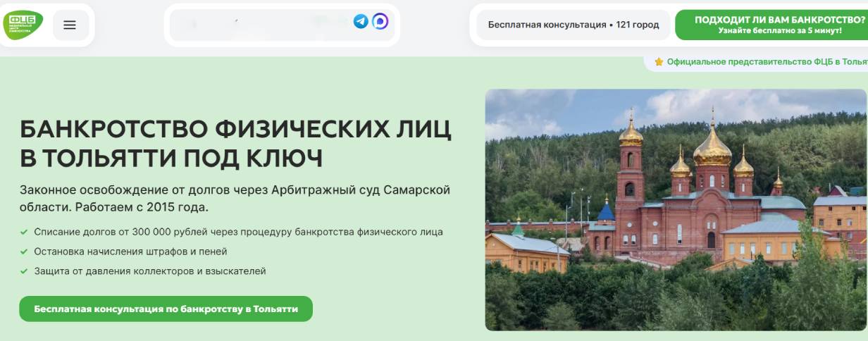 «Федеральный Центр Банкротства» (ФЦБ)