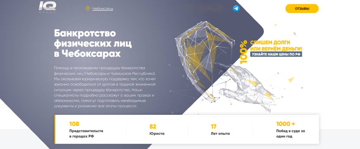 «IQ group»