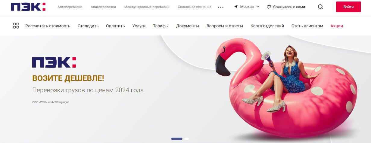 «ПЭК»
