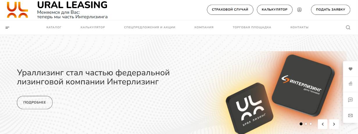«Ураллизинг»