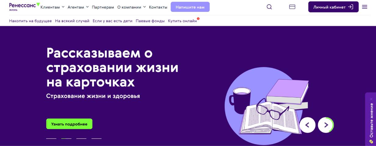 «Ренессанс Жизнь»
