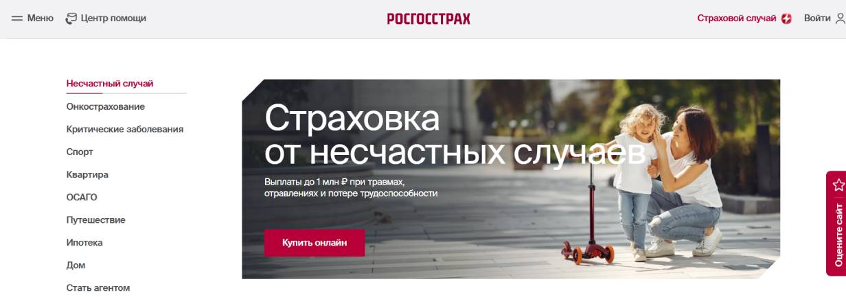 «Росгосстрах»