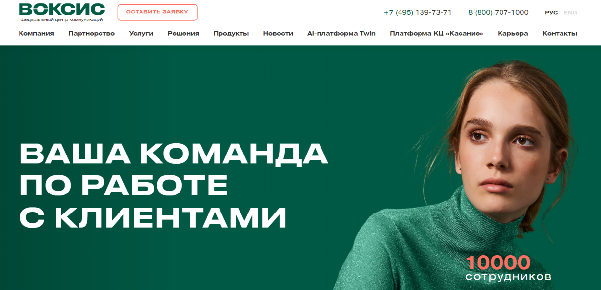 Voxys