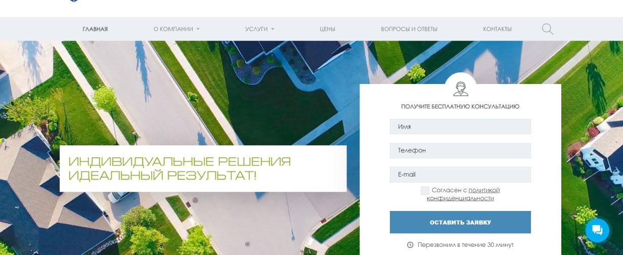 Ольга Чвырева («Кристон кадастр»)