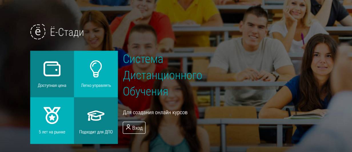 «Ё-Стади» 