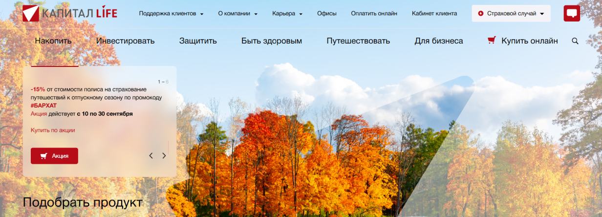 «Капитал Life»