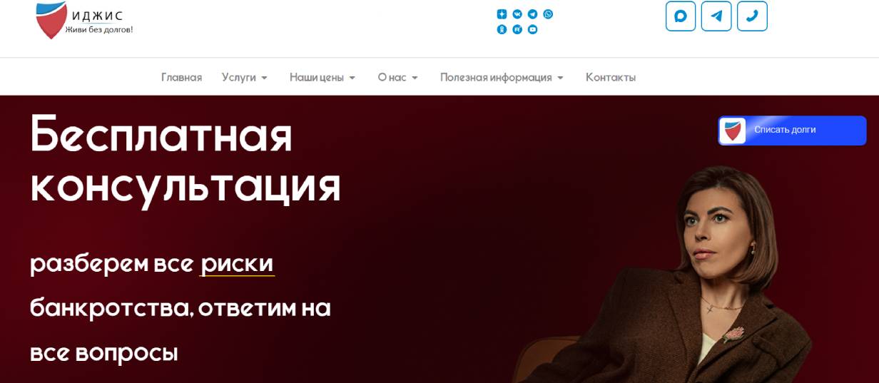 Старокорова Светлана («Иджис»)