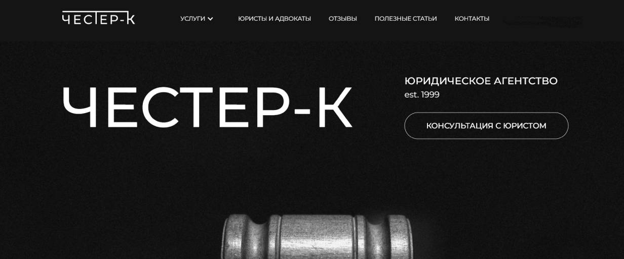 «Честер-К»