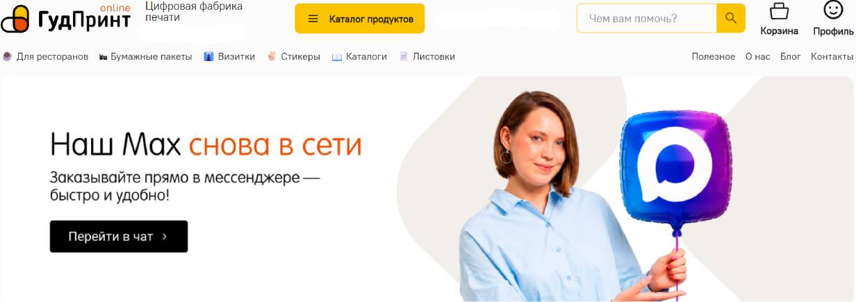 «ГудПринт»