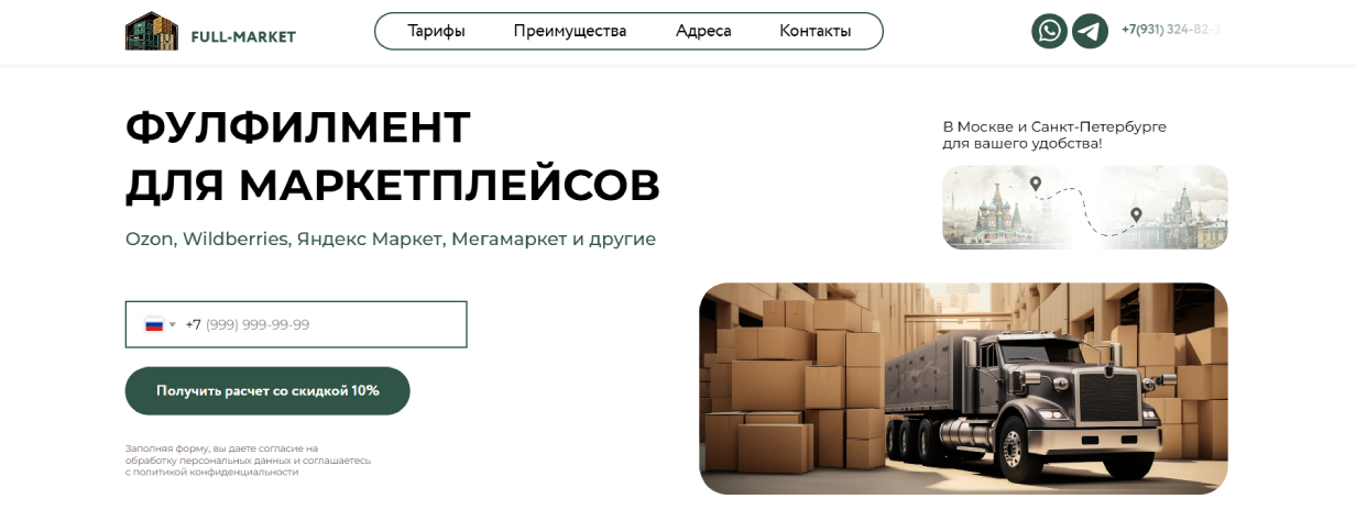 Full-Market