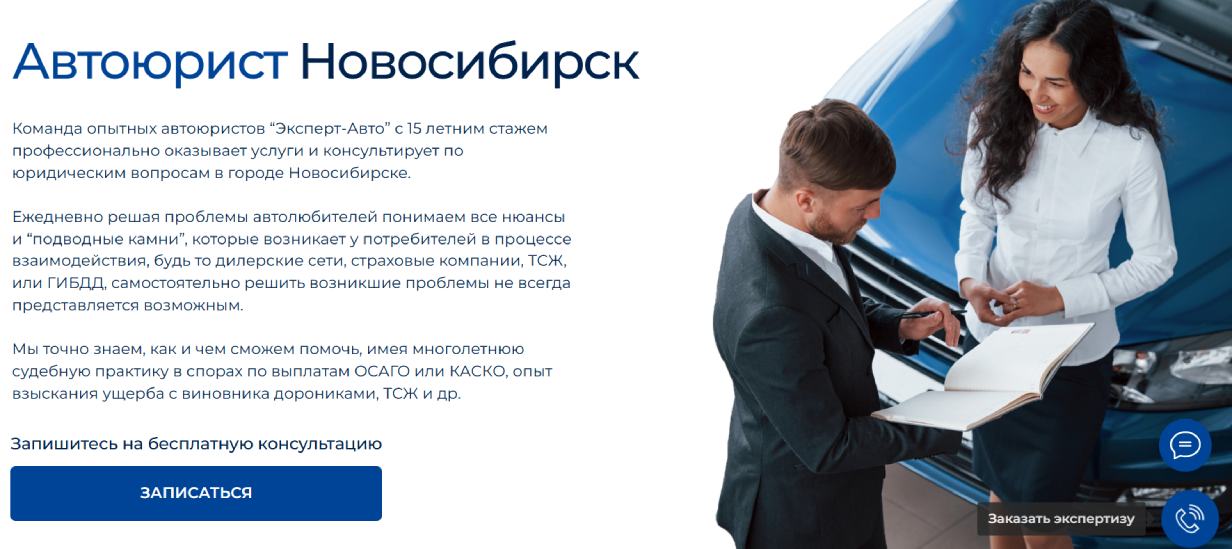 «Эксперт-Авто»
