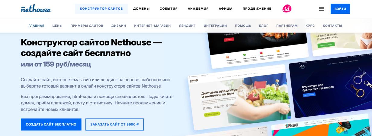 Nethouse