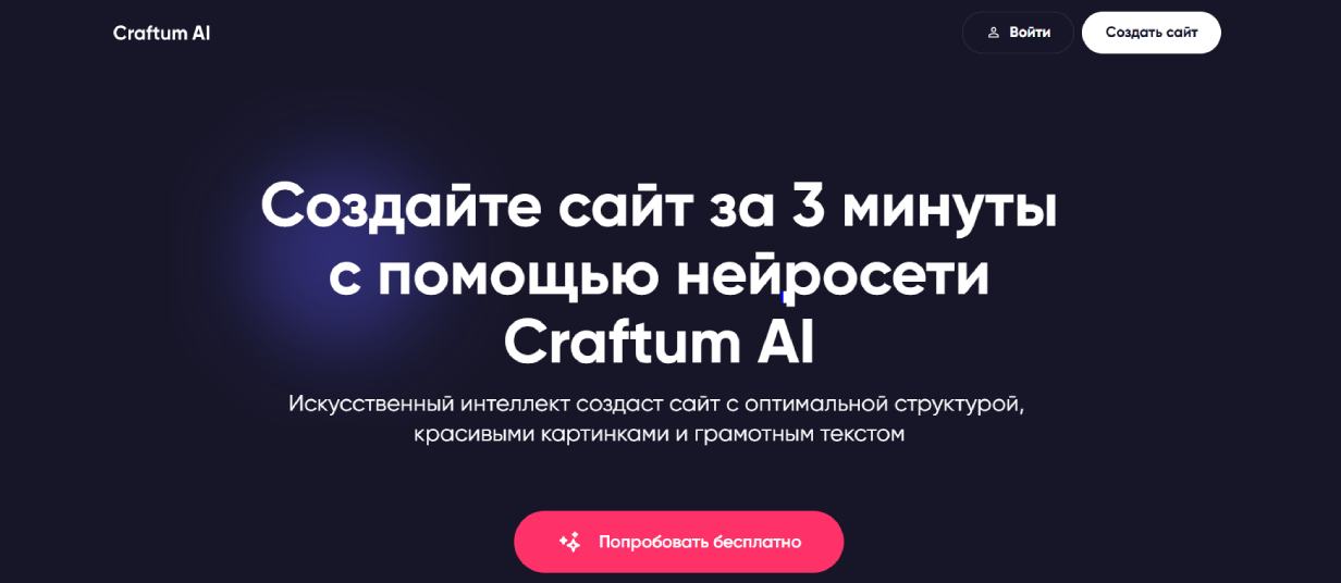 Craftum AI