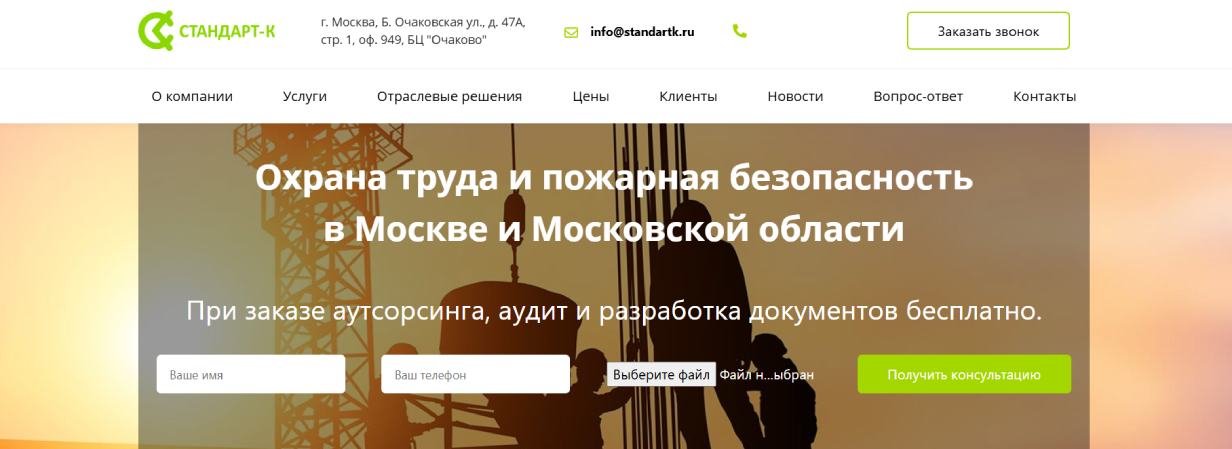 «СТАНДАРТ-К»