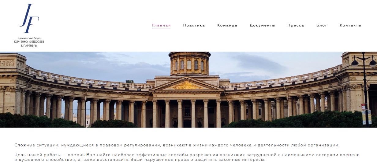 Диана Юрченко («Юрченко, Федосеев и партнеры»)