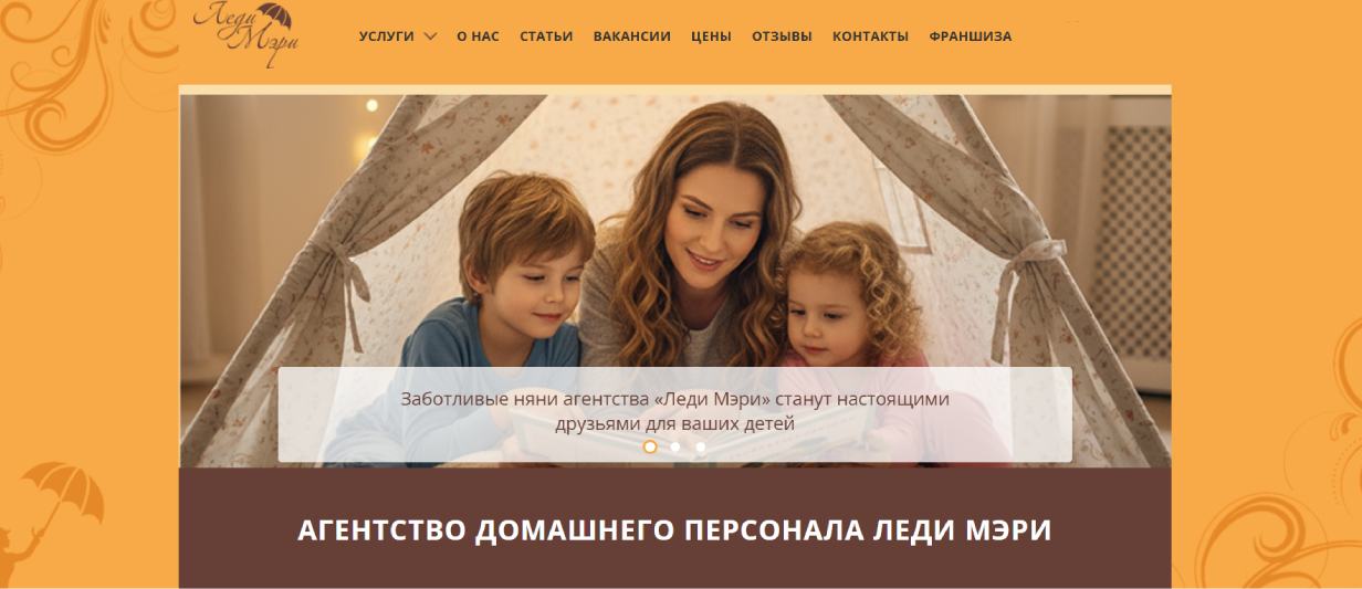 «Леди Мэри»