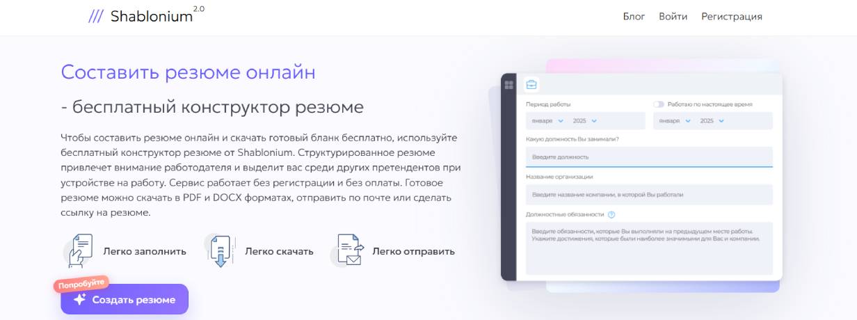 SuperJob.ru
