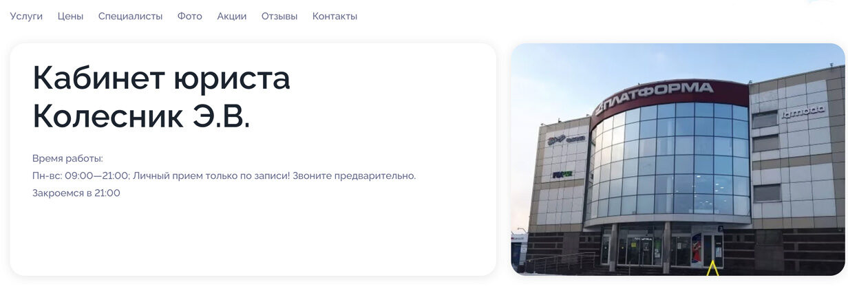Эльвира Колесник