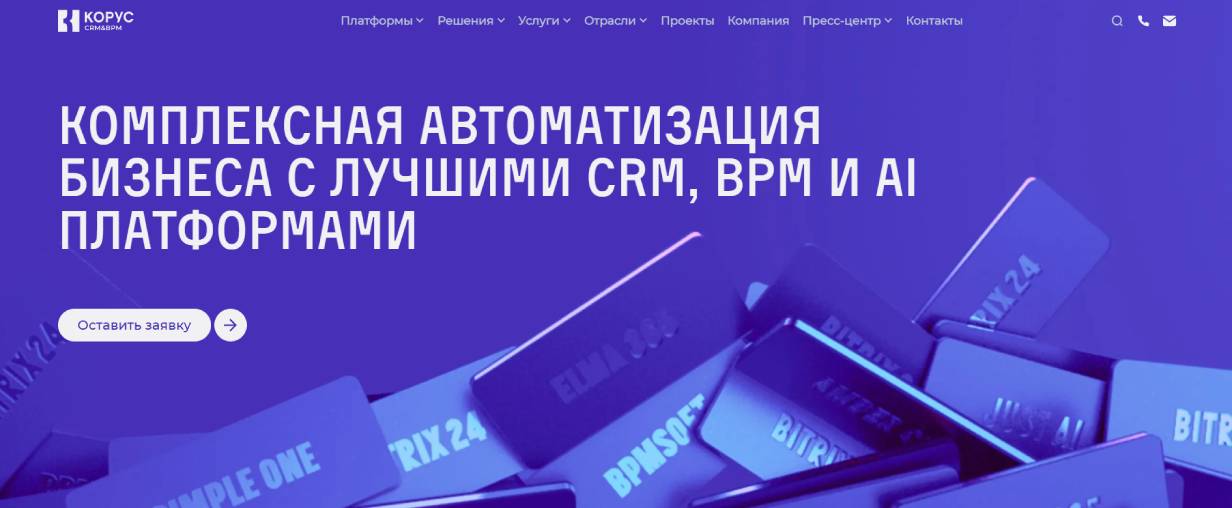 «КОРУС Консалтинг»