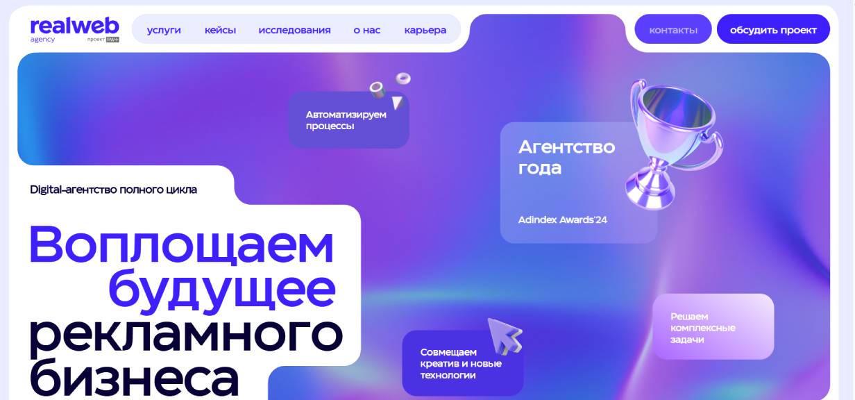 Realweb