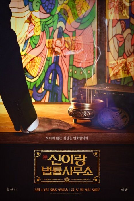 Призрачный адвокат