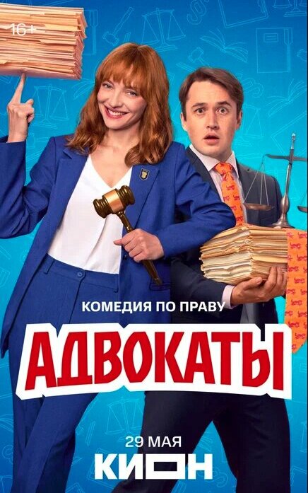 Адвокаты