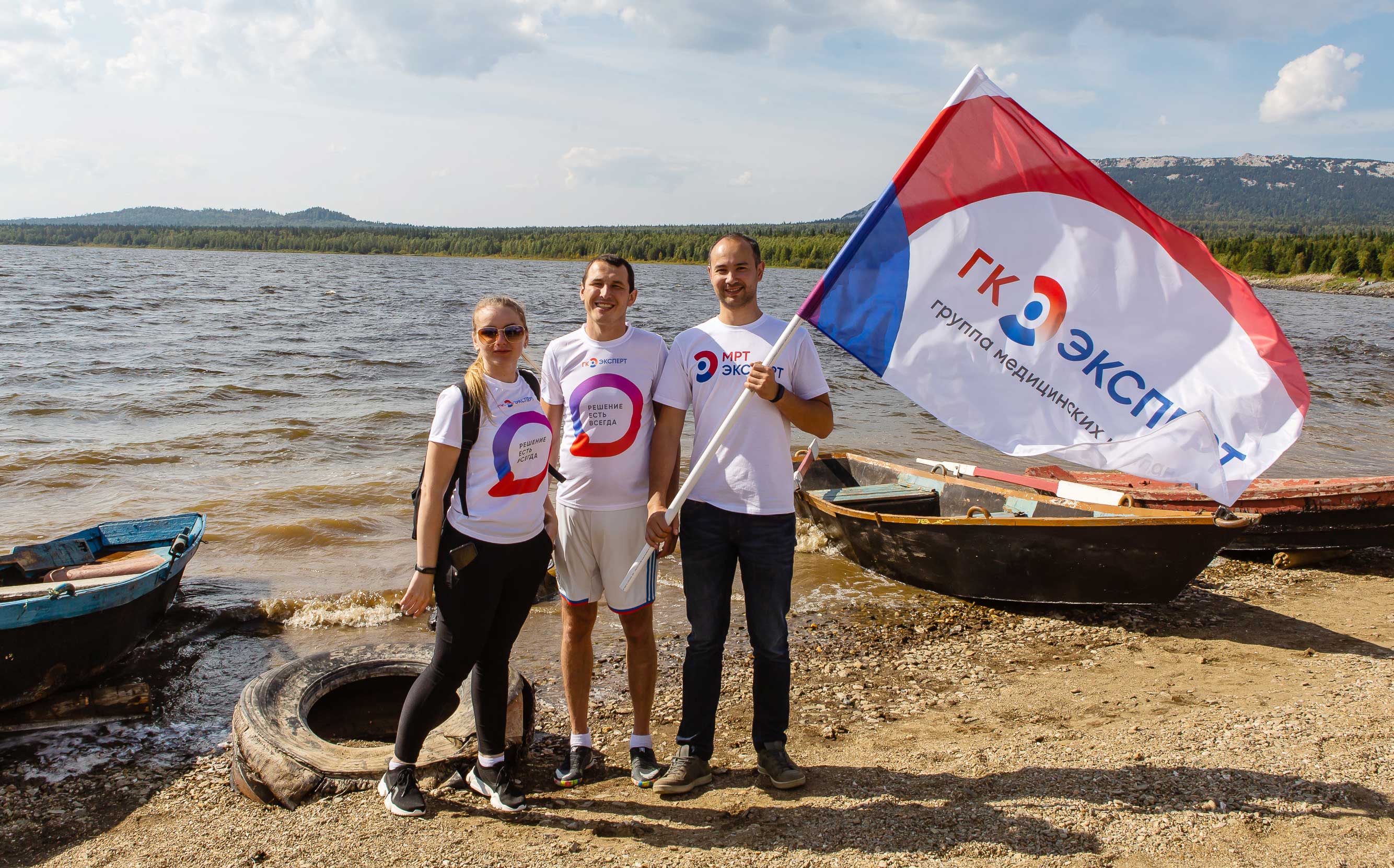 люди с флагом